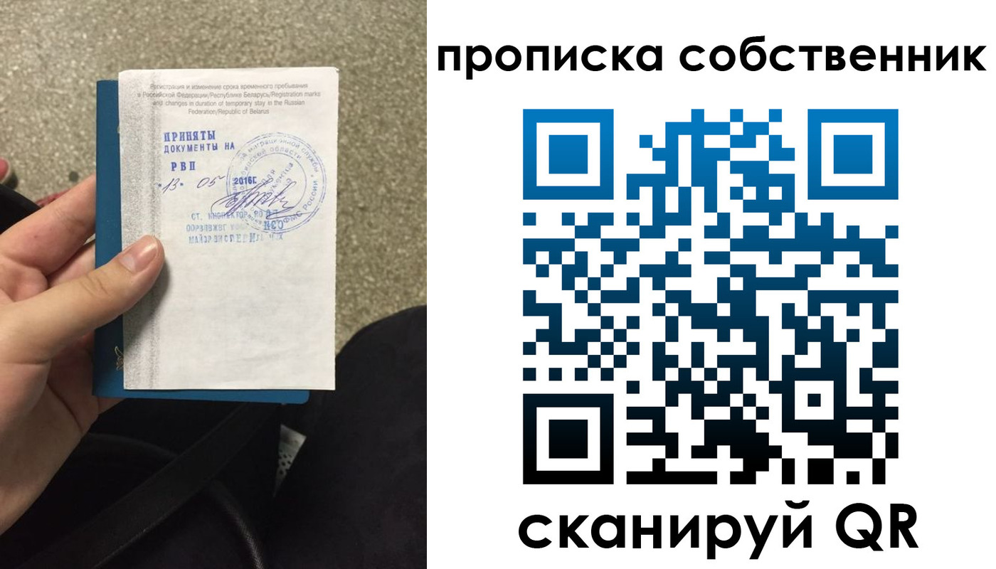 прописка для школы в Кабардино-Балкарии